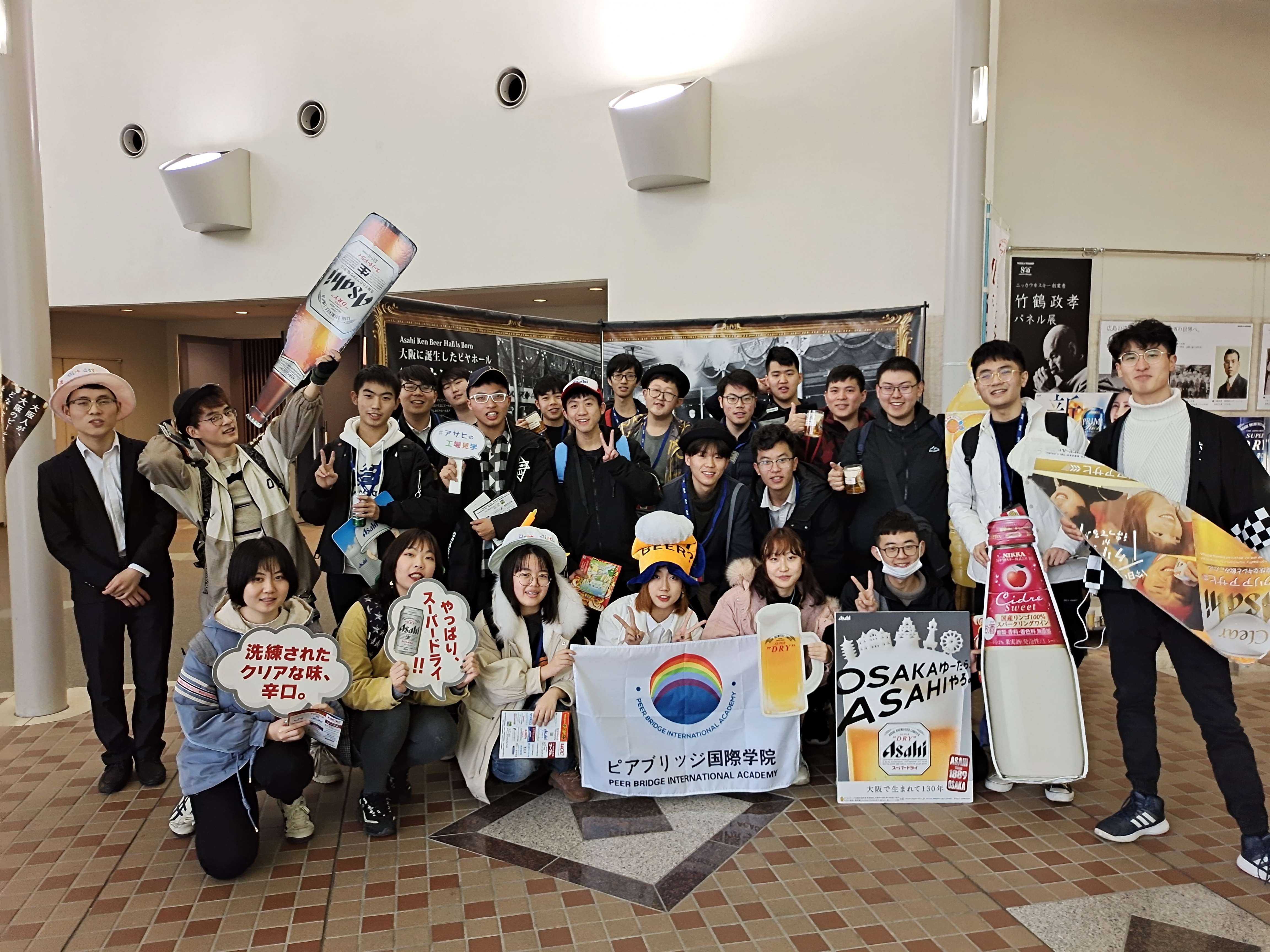 日本留学